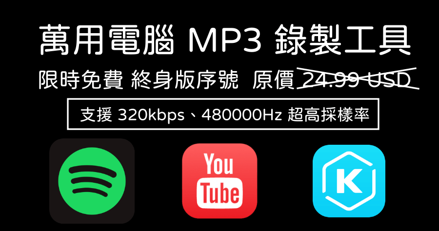 錄製電腦畫面 聲音