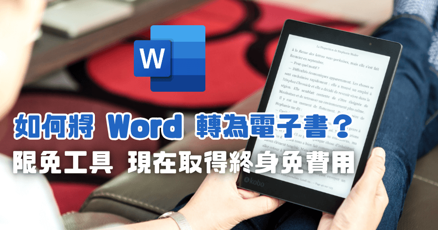 限時免費 PDF Forte Pro 文書檔案如何批次轉檔成 PDF 檔案？