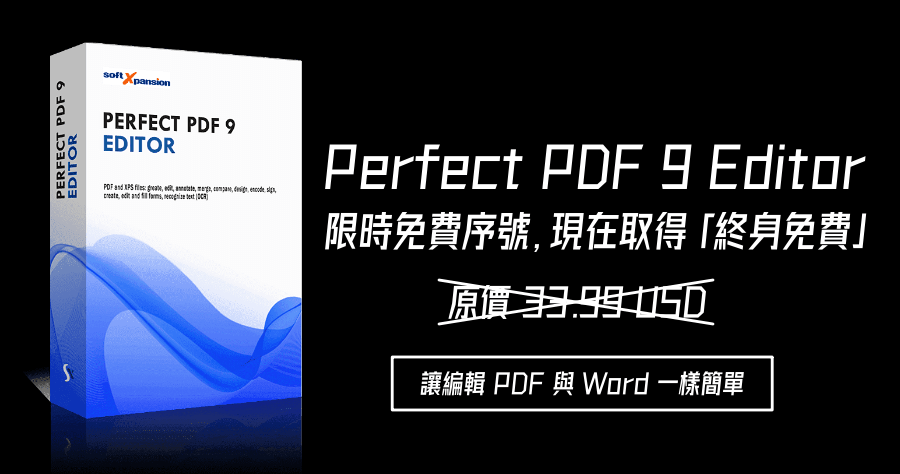 pdf編輯軟體破解