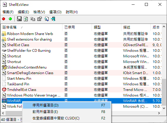 桌面右鍵選單