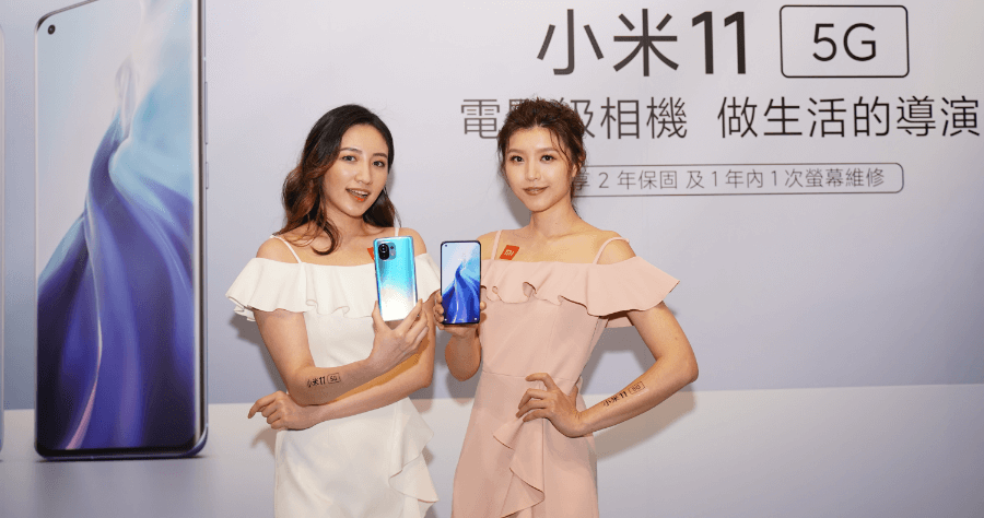 小米 11 正式在台上市，強打電影級專業相機功能，售價新台幣 21,999 元