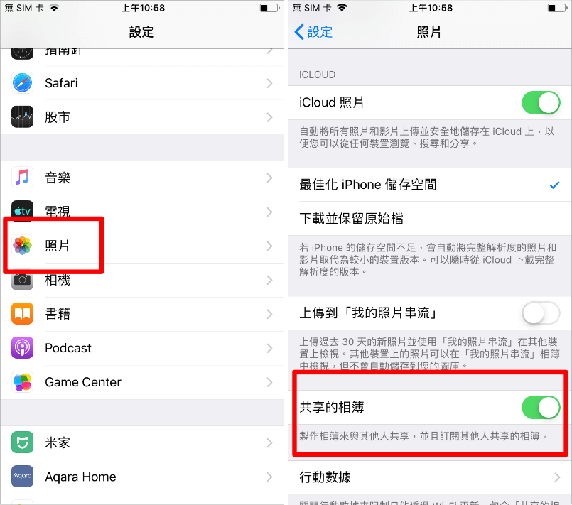 iPhone 共享相簿