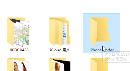 iPhone 與 Windows 互傳照片