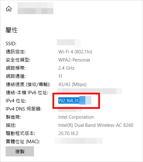 iPhone 與 Windows 互傳照片