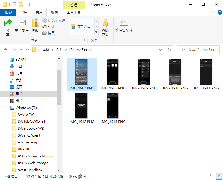 iPhone 與 Windows 互傳照片