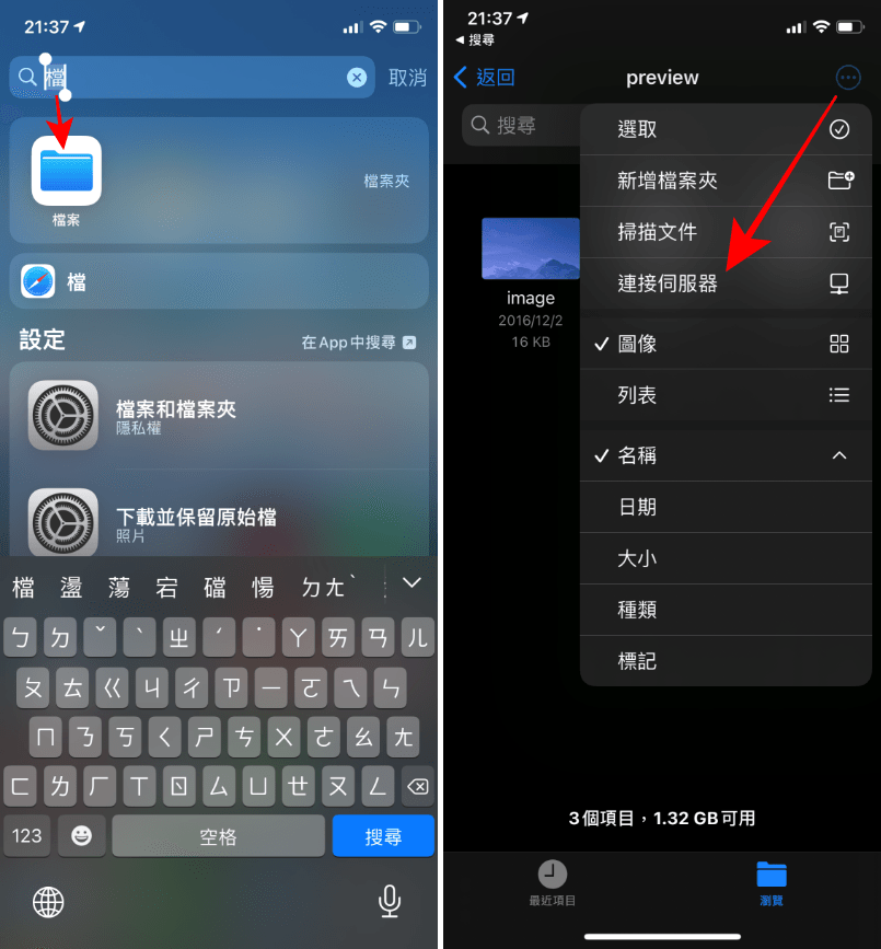 iPhone 與 Windows 互傳照片