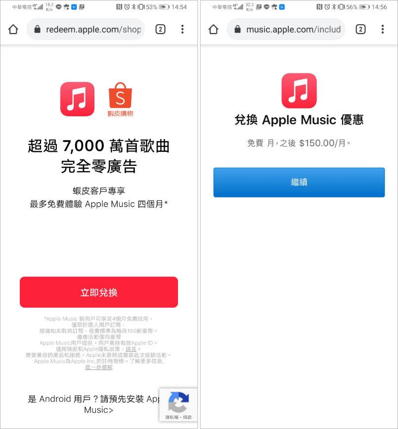 Foodpanda Apple Music 兌換代碼