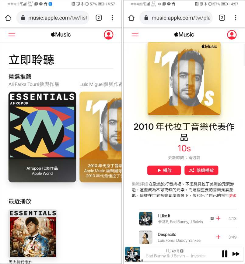 Apple Music 免費兌換