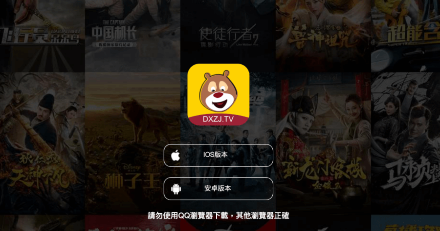大熊追劇 APK 下載，免費追劇 / 看電影 / 看動漫 App，支援離線播放及子母畫面功能