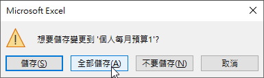 Excel多視窗