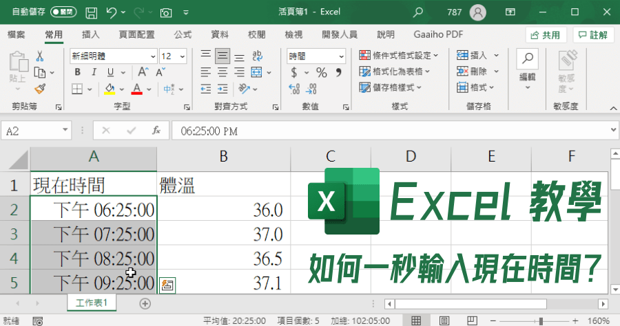 Excel 無法使用 快捷鍵