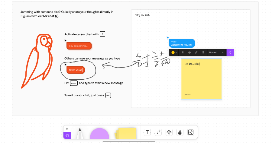 Download 線上多人開會神器 FigJam 來自 Figma 的多人協作線上白板工具 :: 哇哇3C日誌