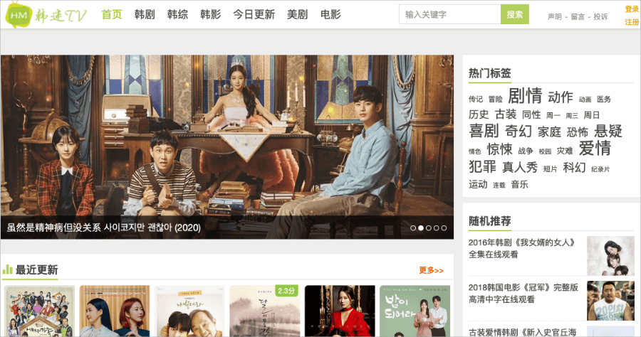 韓迷TV 哈韓迷追韓劇/電影及綜藝節目線上看網站