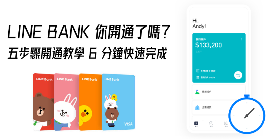 line bank股票