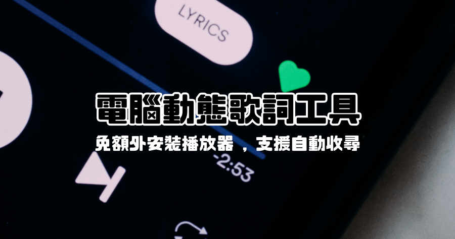 千千靜聽電腦版