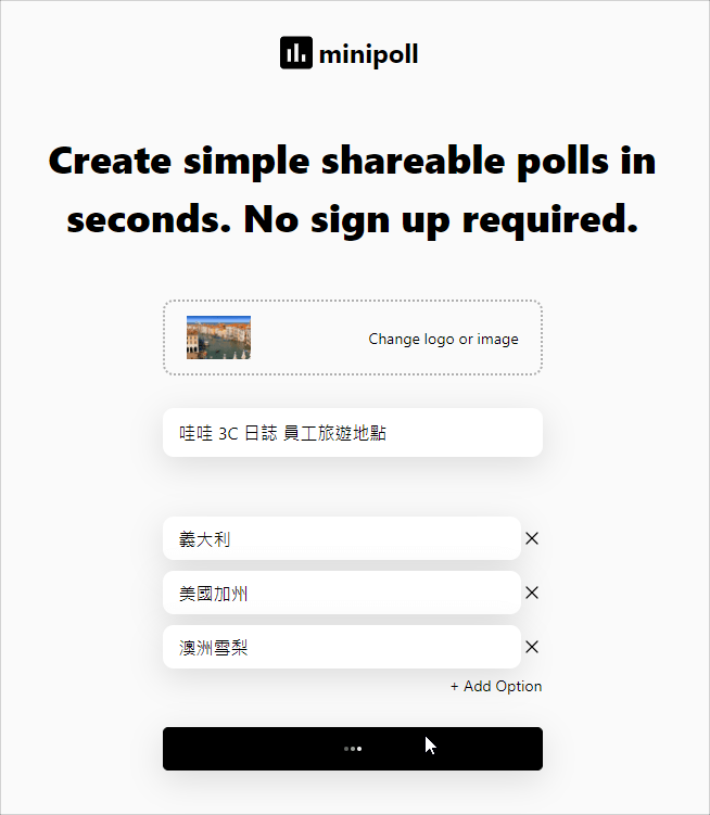 即時投票app