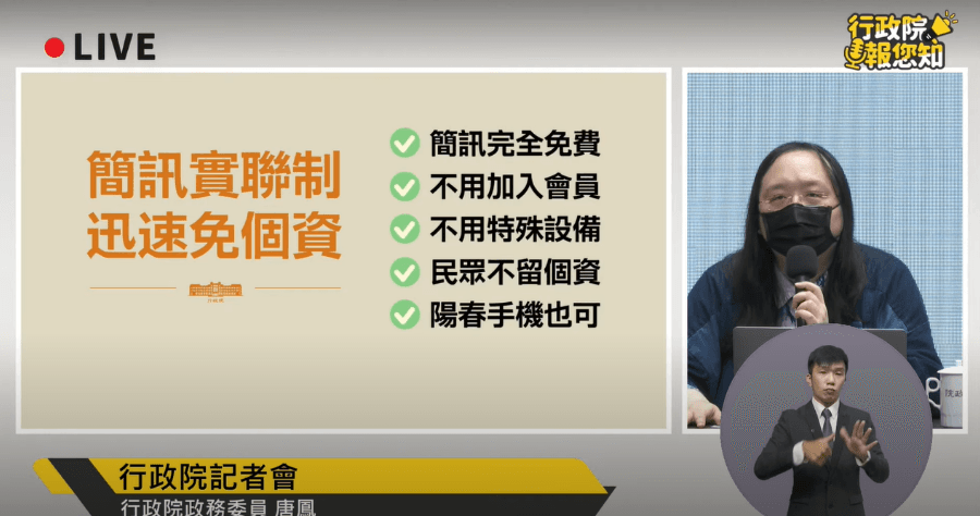 政府 簡訊實聯制 正式推出，5 秒完成店家實名制，結合 1922 簡訊免付費
