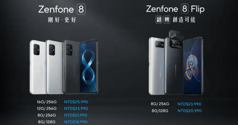 ASUS Zenfone 8 / 8 Flip 發表會懶人包，最強效能單手操作手機，售價新台幣 18,990 元起