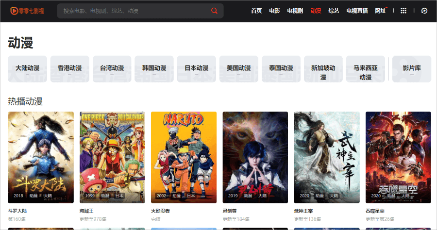 免費電影 App 零零七影視 v1.6.5 可收看電影、電視劇及各種藍光影片