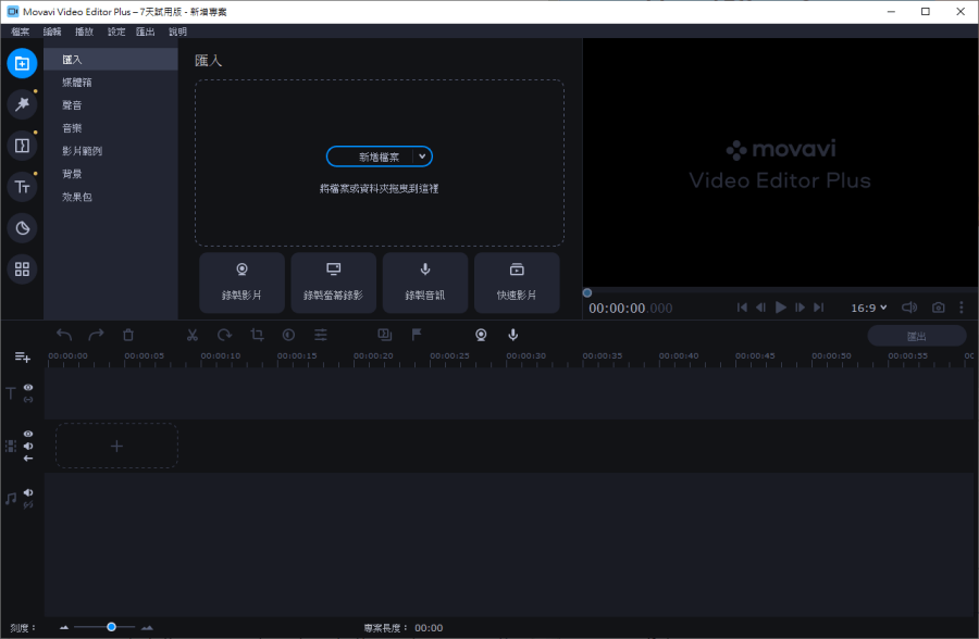 Movavi Video Editor