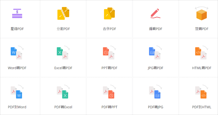 EasePDF 免費線上 PDF 轉檔工具，支援超過 30 種 PDF 轉檔及編輯功能