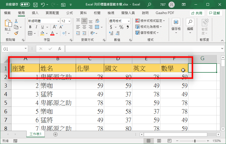 Excel 只顯示 不列印