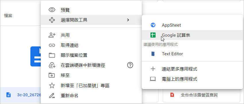 excel xls中文亂碼