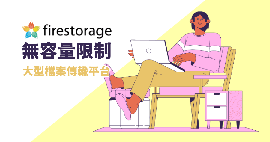 firestorage アップロード方法