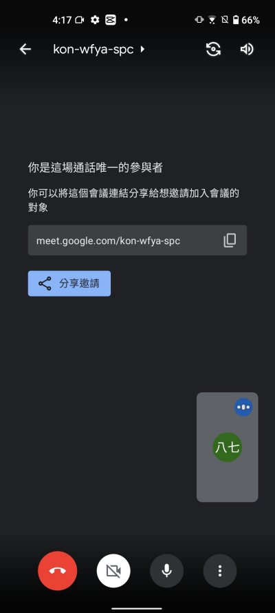 Google Meet 音訊問題