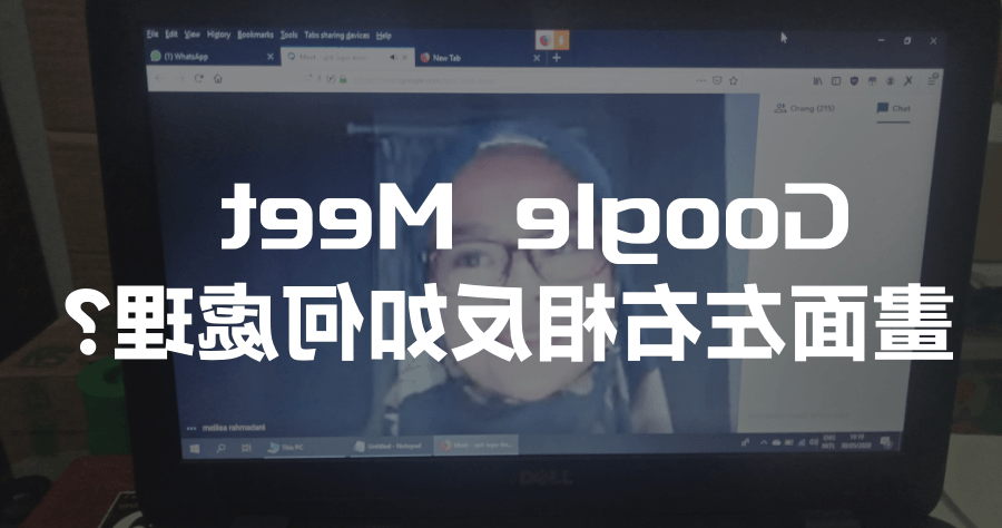 Google Meet 畫面左右相反解決方法，鏡像翻轉教學（Google Classroom 也適用）