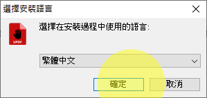 pdf加密免費軟體