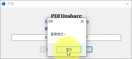 pdf加密免費軟體