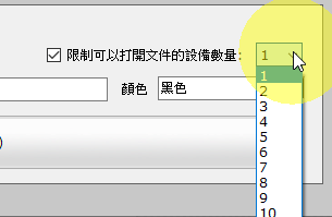 PDF 檔案 過期