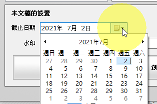 pdf加密app