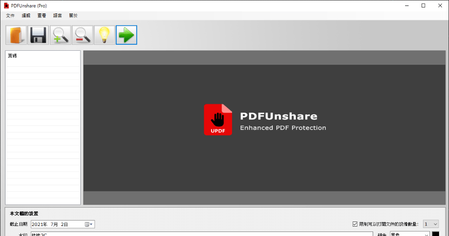 PDF Unshare PRO