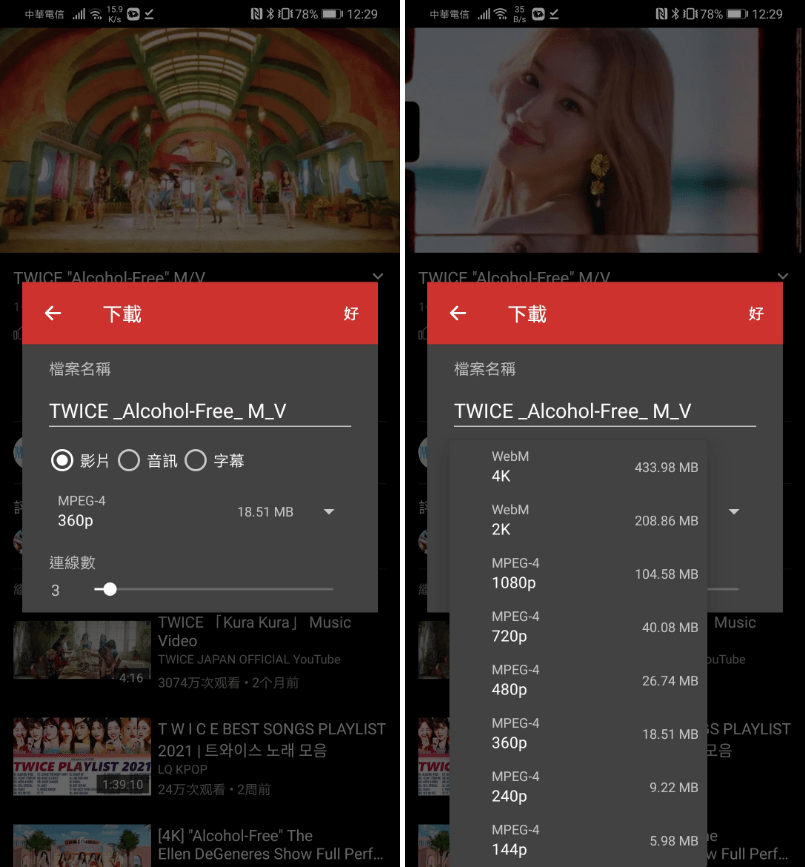 YouTube 去廣告