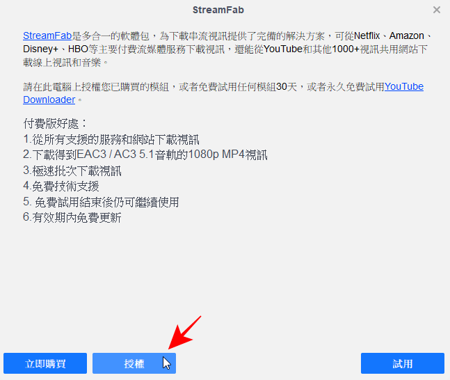 限時免費streamfab Youtube Downloader 影片下載器 支援4k 8k 影片及播放清單下載 Windows Mac 哇哇3c日誌