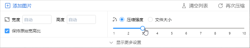 照片壓縮軟體免安裝