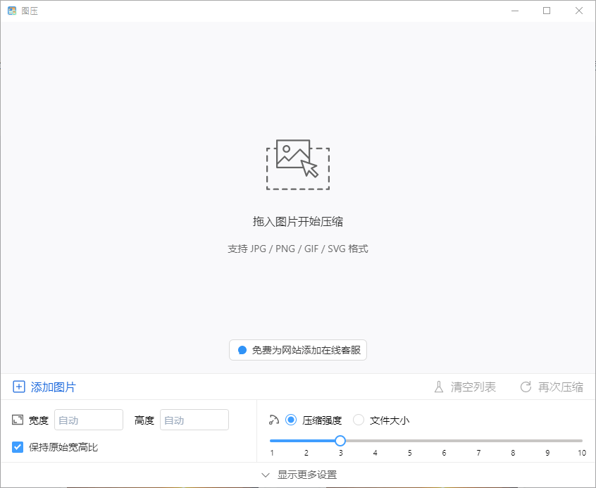 Win10 批次壓縮照片