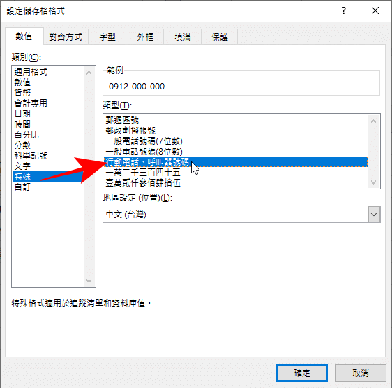 Excel 0不能顯示