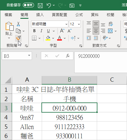 excel 0 顯示為置中