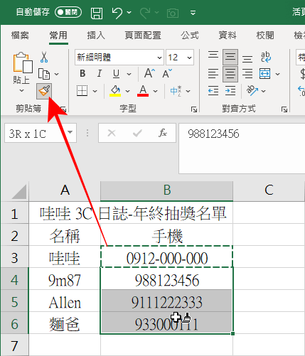 Excel 0不能顯示