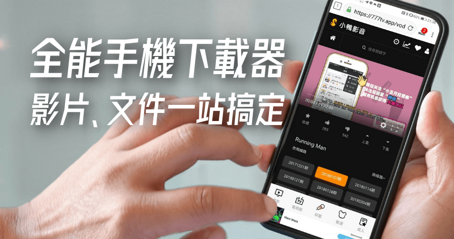 bt下載apk