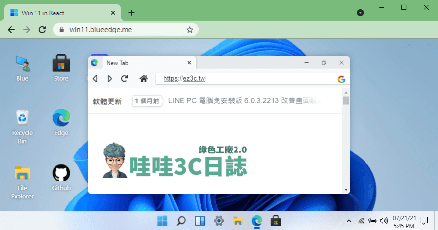 Windows 11 網頁版，舊電腦也能開瀏覽器玩 Windows 系統
