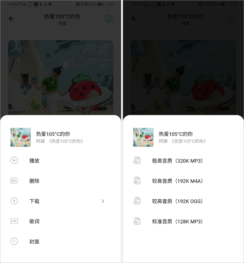 有歌詞的音樂app