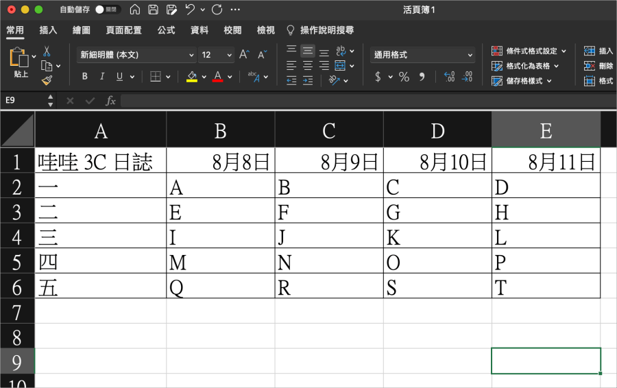 Excel 自動框線