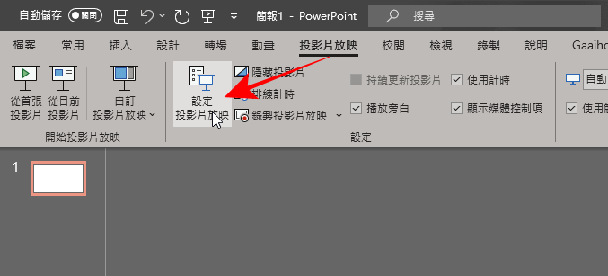 PPT 隱藏動畫