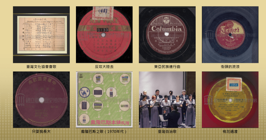 臺灣音聲一百年，台灣 1890 年代起老唱片老歌免費聽