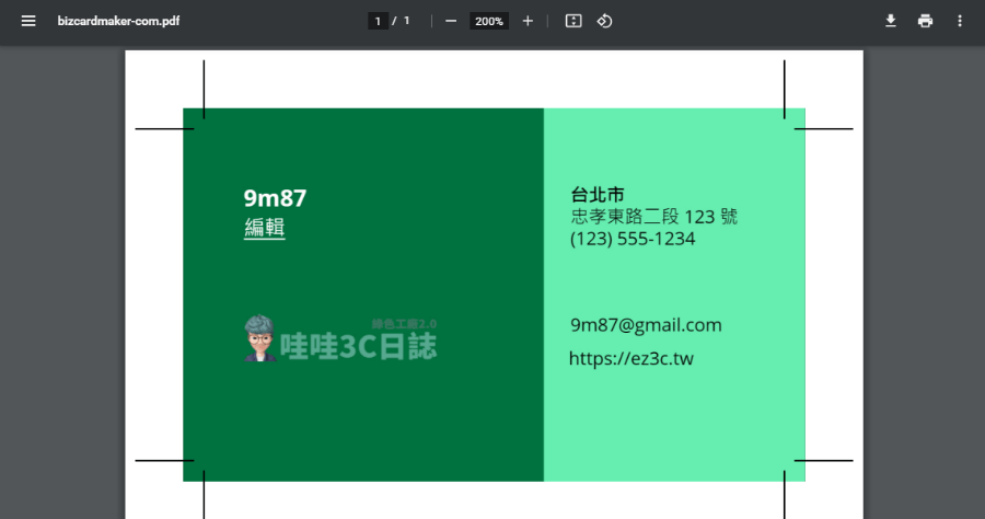 Business Card Maker 線上名片產生器，多款現成模版直接套用，支援 PDF 及 JPG 輸出