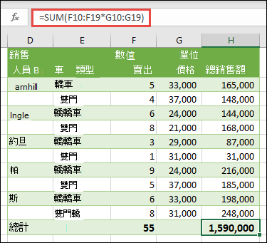 Excel 陣列